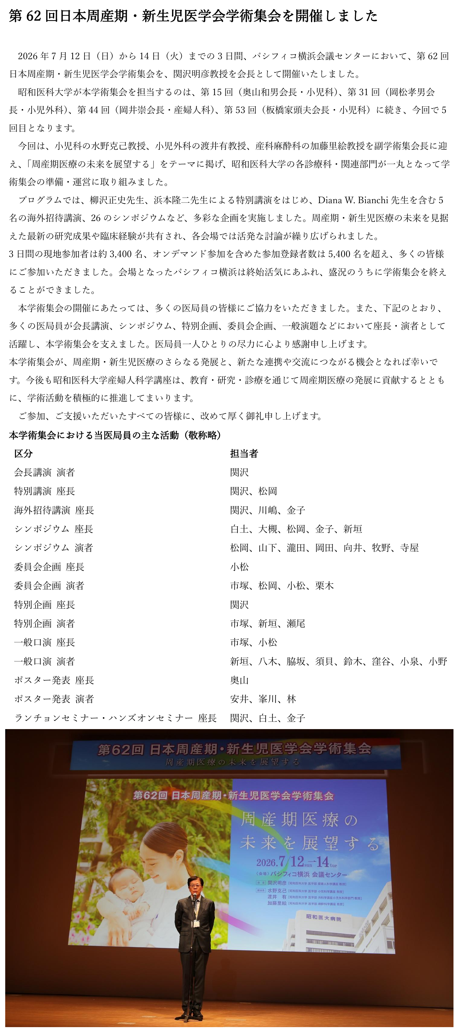 周産期新生児HP_縦長1ページ版-2.png