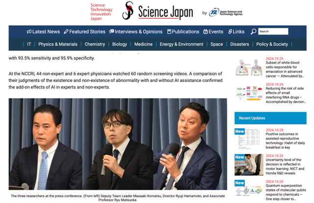 昭和大学などの研究グループが、日本で初めてHPVワクチンの子宮頸がん予防効果を報告 – HPVワクチン接種の促進、子宮頸がん予防推進に期待