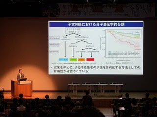 第11回日本母体胎児医学会産婦人科超音波セミナーを当教室が主催しました。